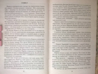 Елизавета Шумская: Волшебство on-line