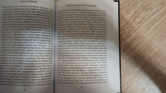 Николай Бердяев: Миросозерцание Достоевского