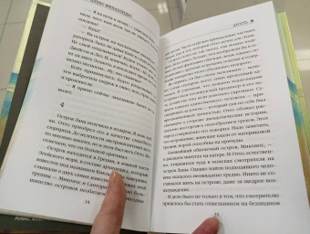 Алекс Михаэлидес: Ярость