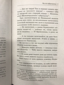 Дмитрий Дашко: Мы из губрозыска