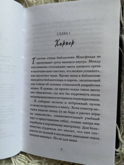Леони Ластелла: Свет тысячи звёзд