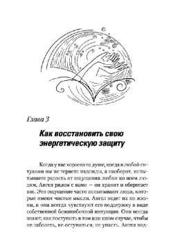 Энергоинформационная медицина по Коновалову. Исцеляющие эмоции