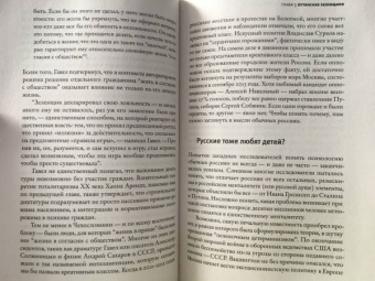 Грин, Робертсон: Кто здесь власть?