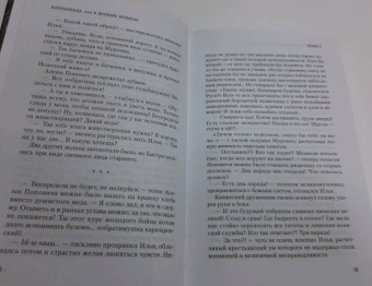Борис Давыдов: Богатыриада, или В древние времена