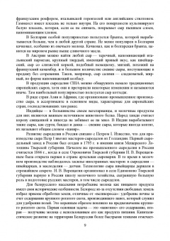Раманаускас, Майоров, Мусина: Сыроделие. Техника и технология. Учебник для СПО