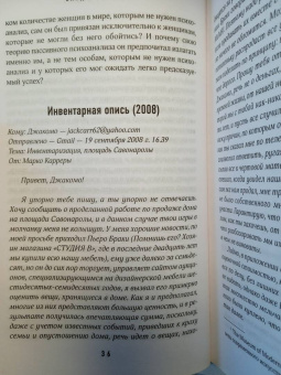 Сандро Веронези: Колибри