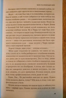 Марк Биллингхэм: Вниз по кроличьей норе
