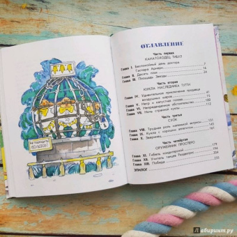 Юрий Олеша: Три толстяка