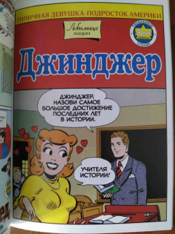 Монтана, Блум: Лучшее от Арчи