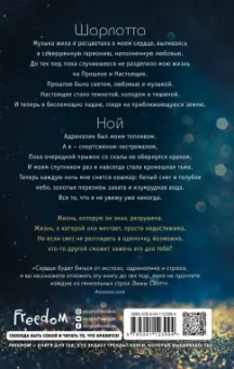 Эмма Скотт: Свет между нами