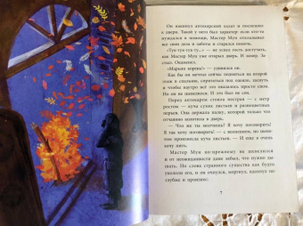 Анастасия Строкина: Держиоблако