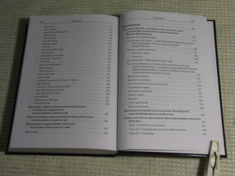 Игнатий Святитель: Полное собрание творений и писем святителя Игнатия Брянчанинова. В 8-ми томах. Том 5