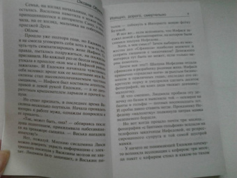 Оксана Обухова: Изящно, дорого, смертельно