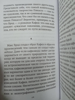 Милан Кундера: Нарушенные завещания. Девять эссе
