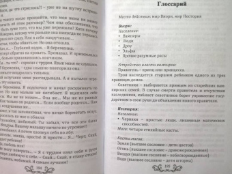 Евгения Телицына: Стихийный мир. Принявшая себя