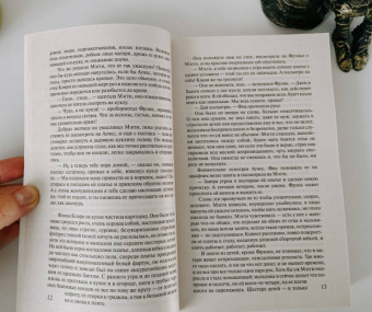 Колин Маккалоу: Поющие в терновнике
