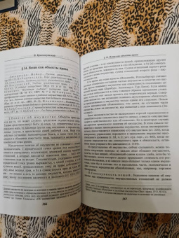 Габриэль Шершеневич: Учебник русского гражданского права. По изданиям 1912 и 1914– 1915 гг. В 2-х томах. Том 1