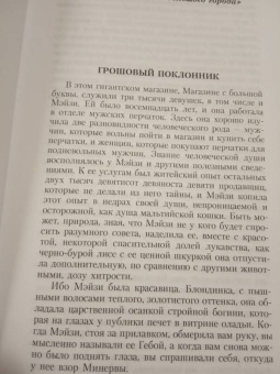 Генри О.: Благородный жулик. Том 2