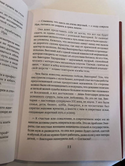 Юлия Иртюга: Из алмаза. Драгоценные идеи по воплощению целей