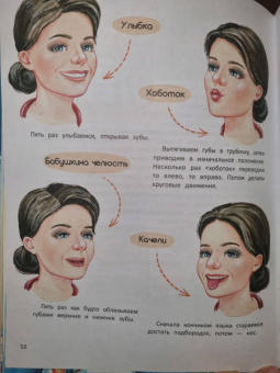 Брыкова, Россиус: Говорим правильно