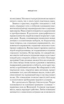 Чопра, Саймон: Йога. 7 духовных законов. Как исцелить свое тело, разум и дух