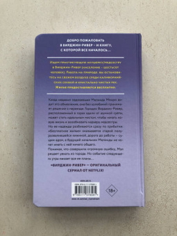 Робин Карр: Чистая река