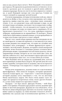 Журнал "Иностранная литература". № 8. 2020