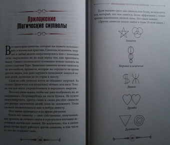 Скотт Каннингем: Земля, Воздух, Огонь и Вода. Еще больше техник природной магии
