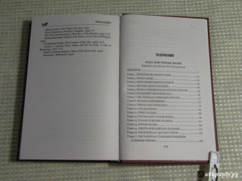 Генри Хаггард: Короли-призраки. Нада, или Черная Лилия