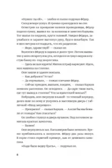 Кирилл Рябов: Дирижабль