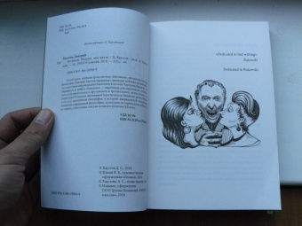 Дмитрий Хаустов: Буковски