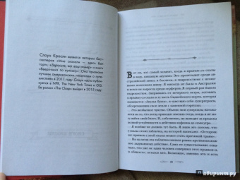 Мечтатели. 34 известных писателя о путешествиях, которые изменили их навсегда
