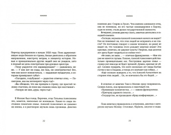 Саша Филипенко: Красный Крест