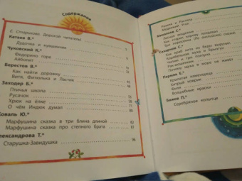 Катаев, Михалков, Чуковский: Наши сказки. Сказки любимых писателей