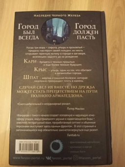 Гарет Ханрахан: Молитва из сточной канавы