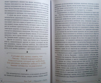 Кала Троб: Обращение к богине. Взаимодействие с индуистскими, греческими и египетскими божествами