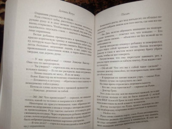Дэниел Коул: Палач