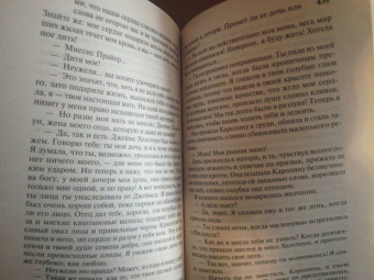 Шарлотта Бронте: Шерли