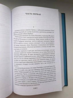 Иван Гончаров: Обломов. Обыкновенная история