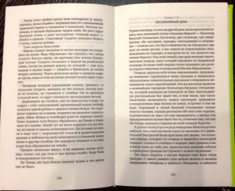 Михаил Булгаков: Мастер и Маргарита