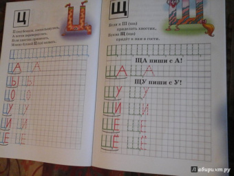 Елена Бортникова: Учим буквы и слоги (для детей 3-6 лет)