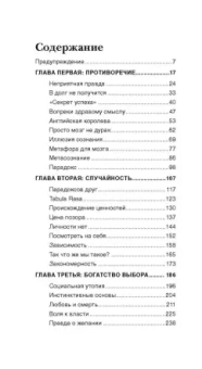 Андрей Курпатов: Красная таблетка. Посмотри правде в глаза!