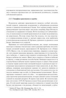 А.П. Скрипник: Повесть мудрых. Язык. Диалог. Мораль