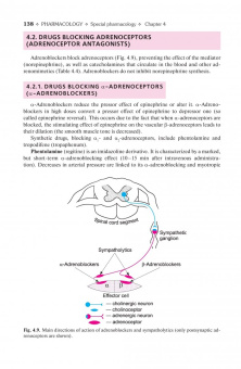 Дмитрий Харкевич: Pharmacology. Textbook