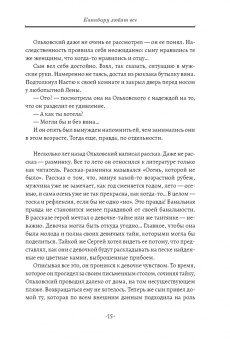 Сергей Авилов: Капибару любят все