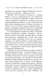Ариадна Борисова: Хлеба и чуда