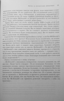 Боб Лангерт: Битва за добрые дела. Как компания МсDonalds стала неуязвимой