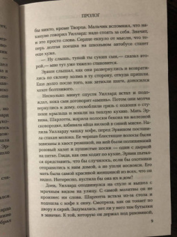 Дональд Поллок: Дьявол всегда здесь