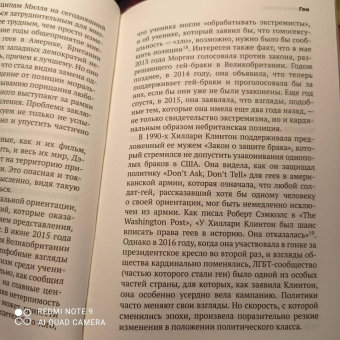 Дуглас Мюррей: Безумие толпы. Как мир сошел с ума от толерантности и попыток угодить всем