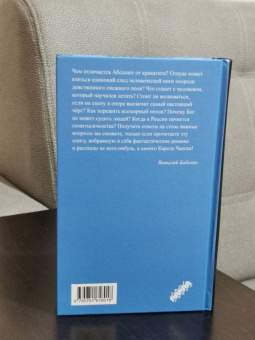 Карел Чапек: Человек, который умел летать